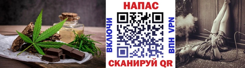 Печенье с ТГК конопля  закладки  Гатчина 