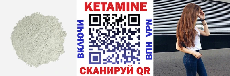 дарнет шоп  Гатчина  КЕТАМИН VHQ 